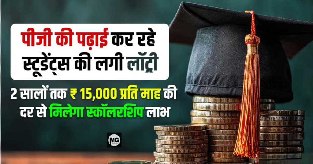 NSP-Postgraduate-Scholarship-2025