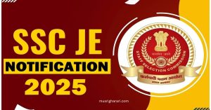 SSC JE