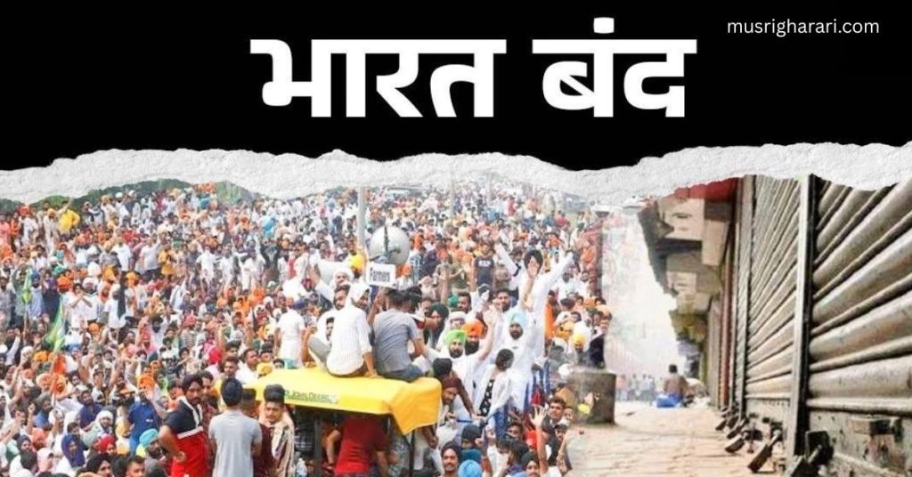 bharat bandh