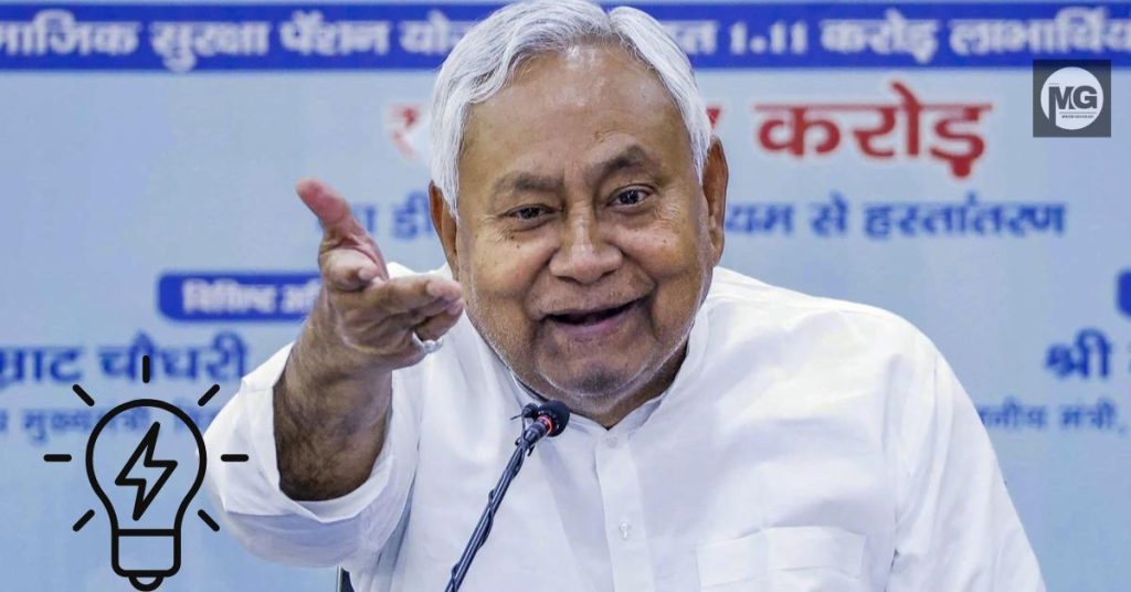 बिहार में अब 125 यूनिट तक बिजली फ्री