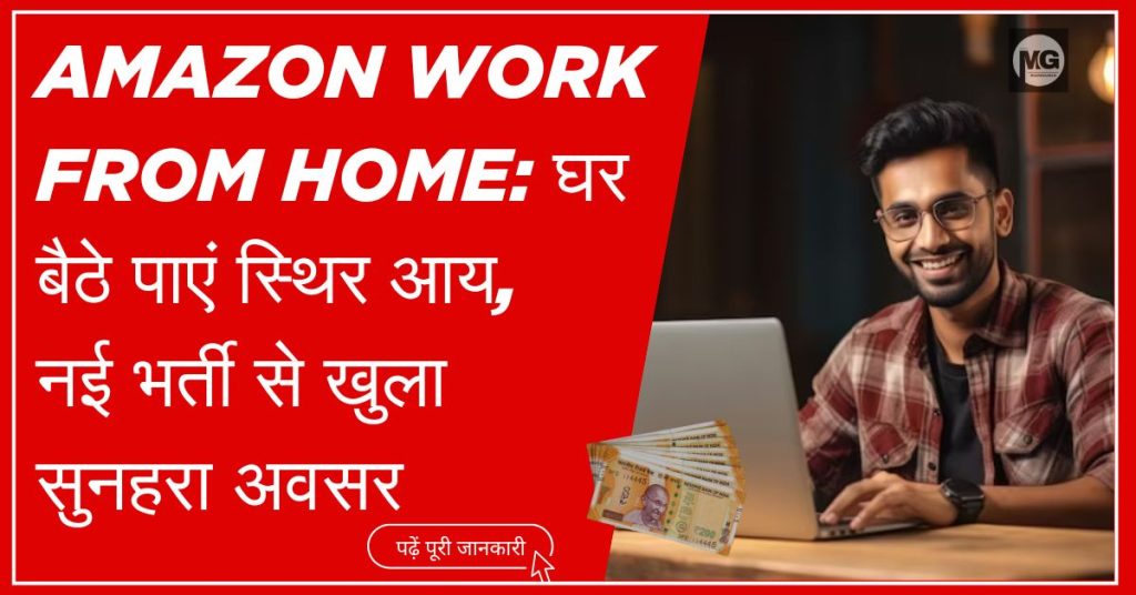 Amazon Work From Home