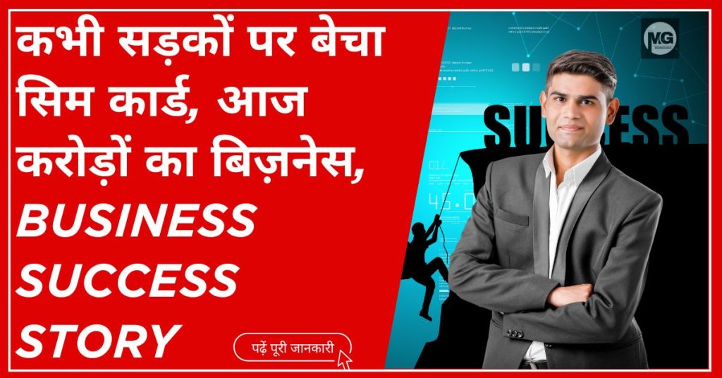 Business Success Story