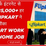 Flipkart Work From Home Job