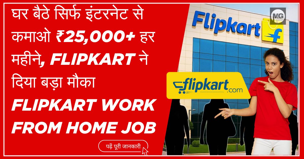 Flipkart Work From Home Job
