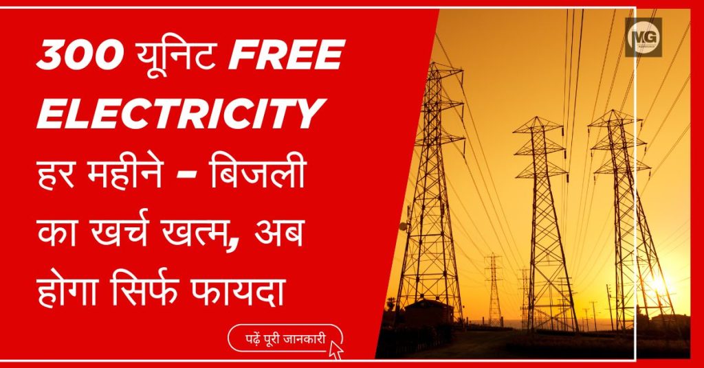 Free Electricity