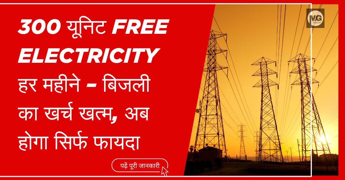 Free Electricity