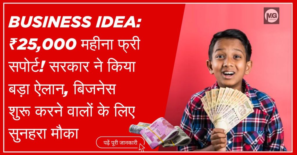 Goverment Business idea