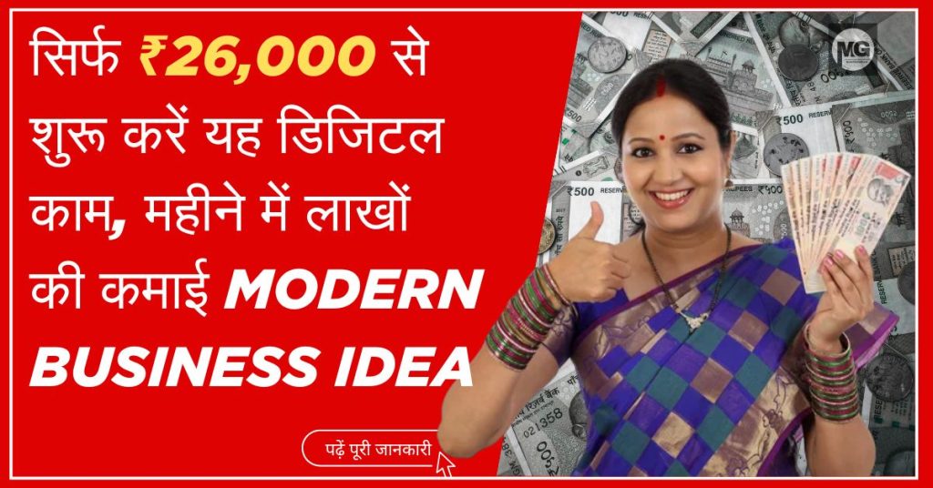 Modern Business Idea