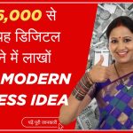 Modern Business Idea