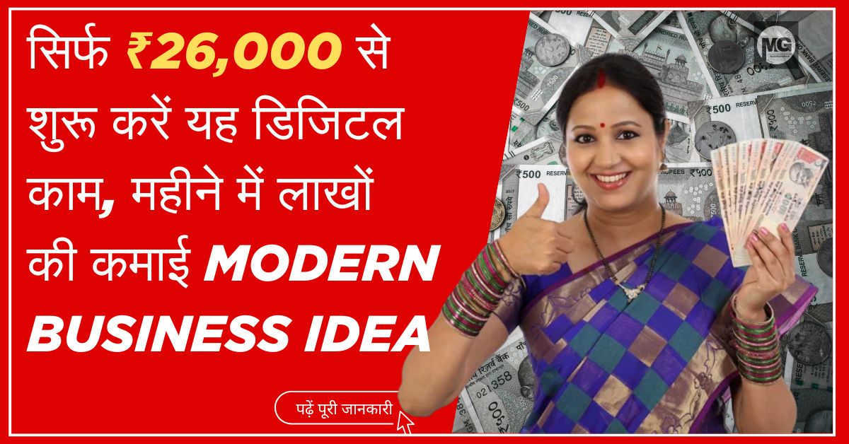 Modern Business Idea