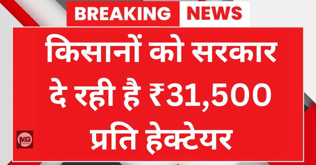 PKVY Yojana