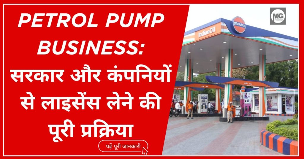 Petrol Pump Business