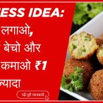 Profitable Business Idea