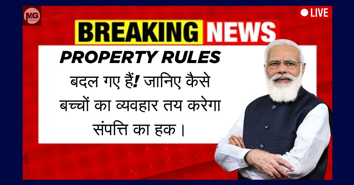 Property Rules