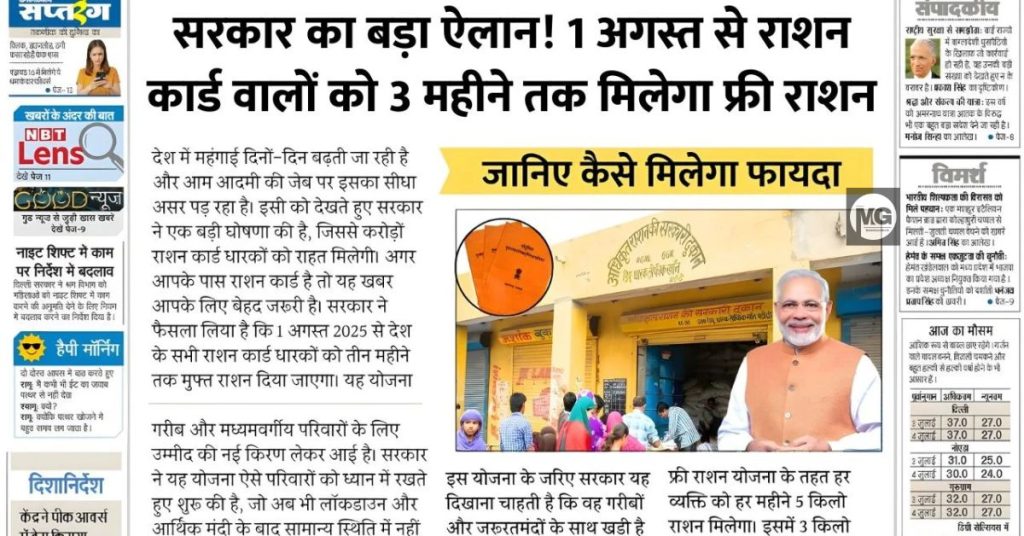 Ration Card