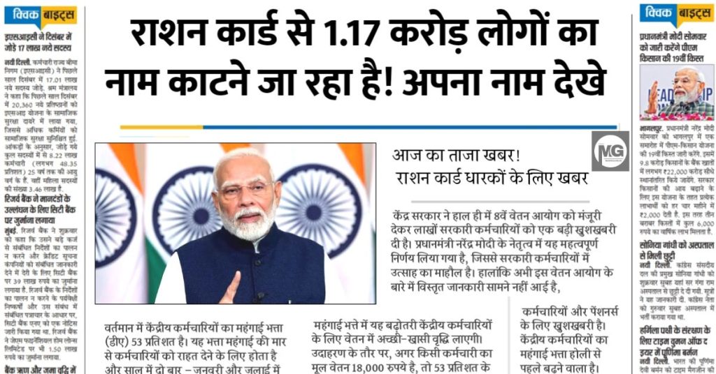 Ration Card New Rule