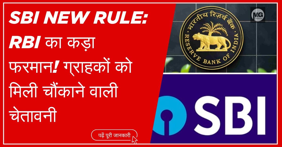 SBI New Rule