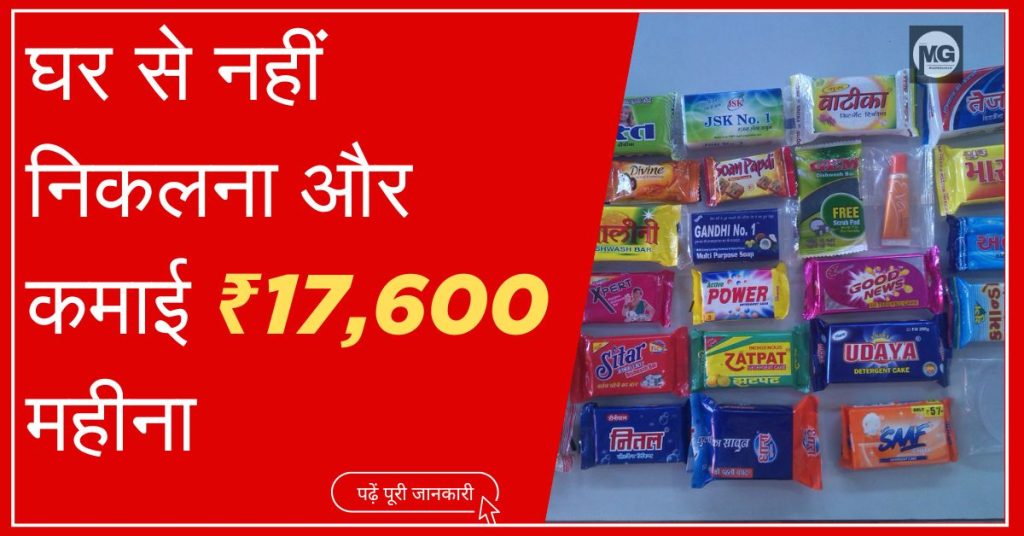 Sabun Packing Work From Home Job