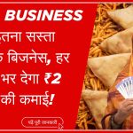 Small Business Idea