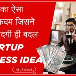 Startup Business Idea