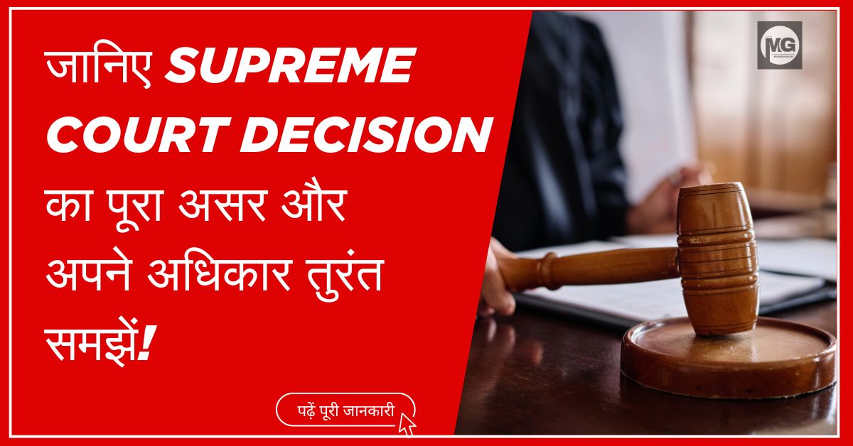 Supreme Court Decision