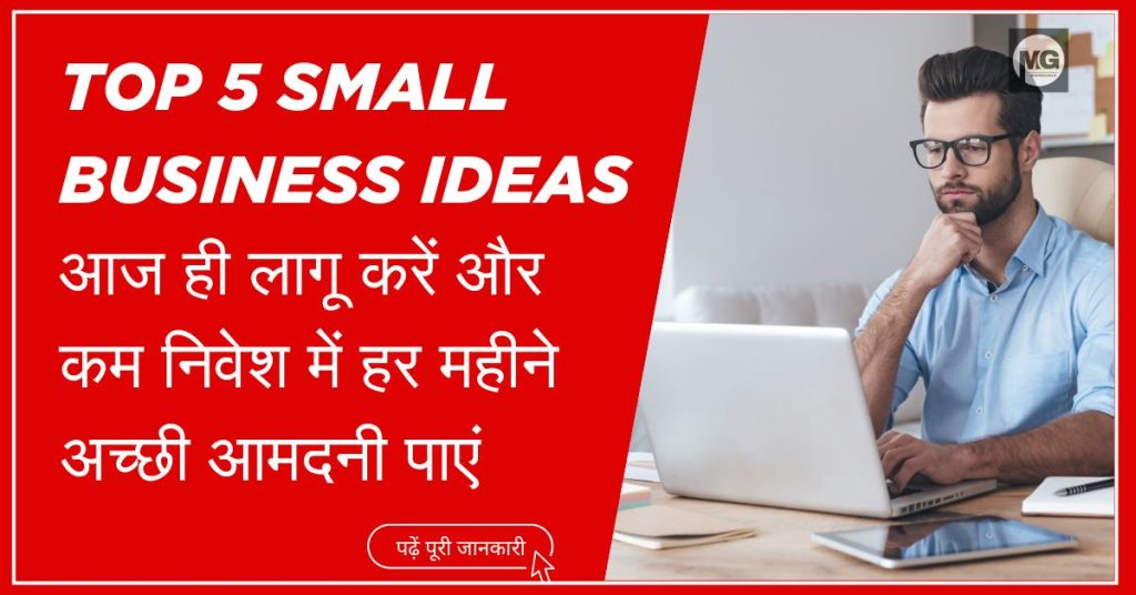Top 5 Small Business Ideas