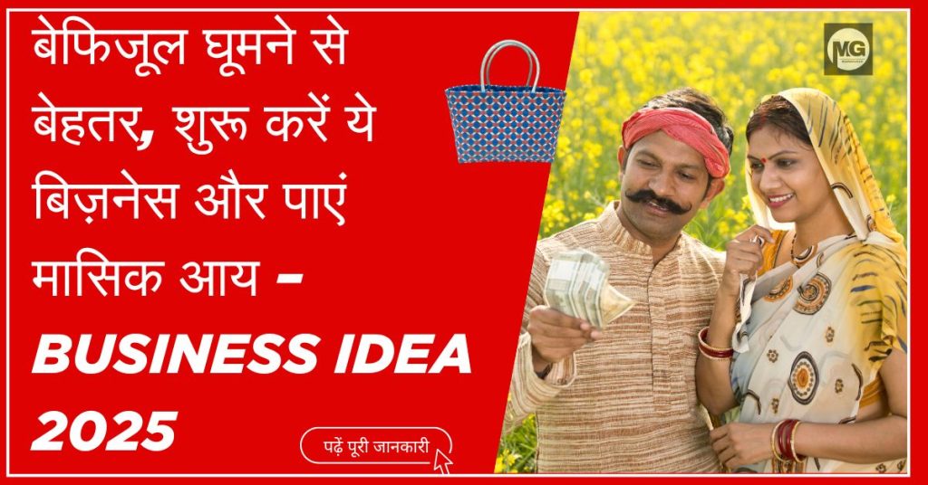 Business idea for bag manufacture
