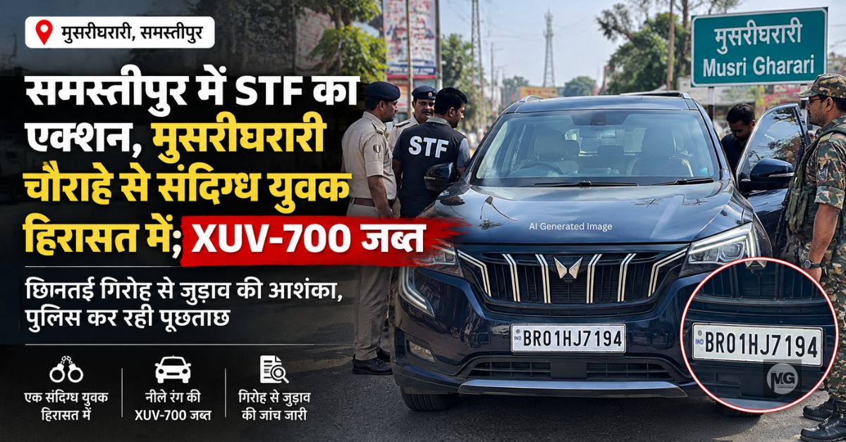 musri-gharari-stf-xuv700-suspect-detained-snatching-gang